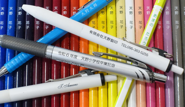 名入れ筆記具